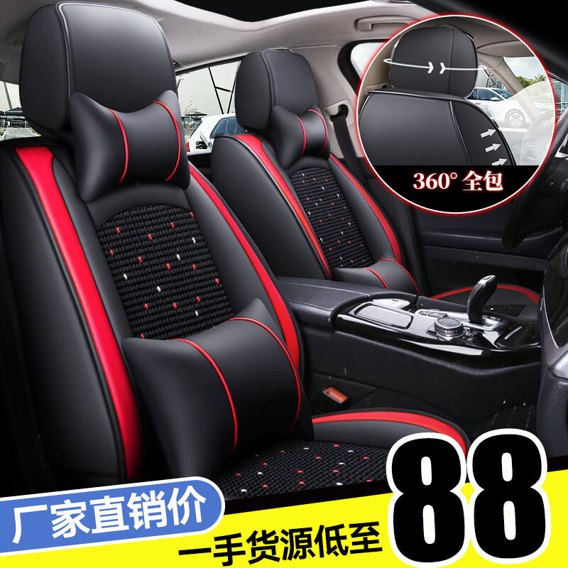 Changan CS15 35 55 75PLUS Yuexiang V3V5V7 Summer All Inclusive Seat Cover Four Seasons General Motors Seat Cushion