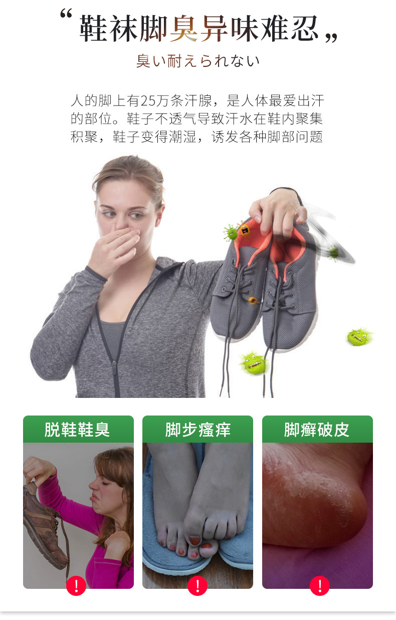 荟欣福 日本进口纳米银 除脚臭喷雾+除脚臭粉 图5
