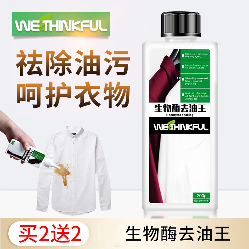 Powerful wash of oil stains oil stain cleanser to stain white clothes to site oil stains Stainer Oil King