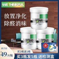 Huixinfu formaldehyde scavenger Household activated carbon formaldehyde furniture indoor removal of formaldehyde New house deodorization strong type