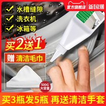 Mildew remover Wall wall mildew artifact bacteria gel Bathroom kitchen washing machine Mildew spot cleaner Household