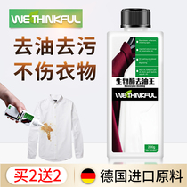 Strong wash away oil stains Oil stains cleaner stain remover White clothes to go to the site oil stains artifact oil king