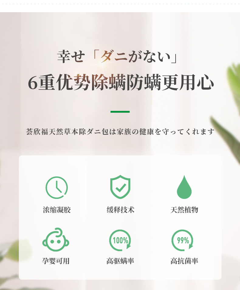 荟欣福 日本进口原料 床上除螨包 3包 驱螨抗菌率99.9% 图5