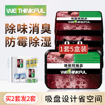 5-box refrigerator deodorant box Household deodorant non-sterilization activated carbon package Air purification deodorant artifact