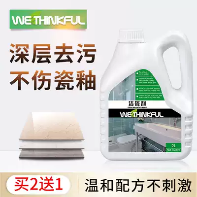 Tile cleaner strong decontamination household oxalic acid toilet powder room floor cement floor tile scratch repair cleaning