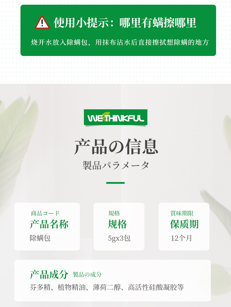 荟欣福 日本进口原料 床上除螨包 3包 驱螨抗菌率99.9% 图17