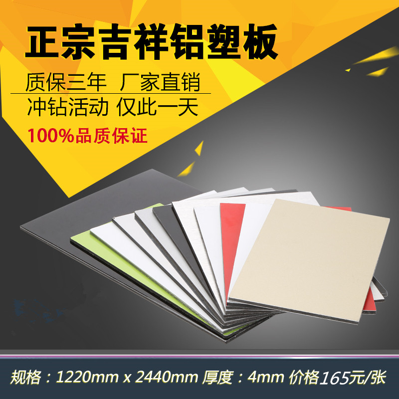 Shanghai Jixiang 4mm25 silk exterior wall dry hanging curtain wall aluminum-plastic plate advertising door decoration plate factory direct sales