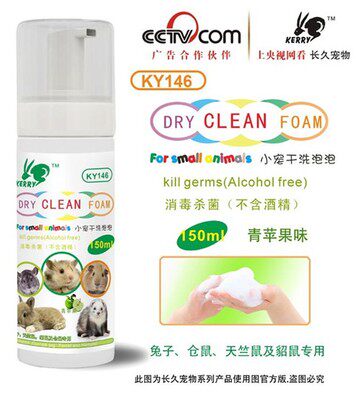 Cleaning West Pet Rabbit Dutch Pig Guinea Pig Geranium Gentian Cat Bath Dry Cleaning Bubble Body Lotion and Cleansing Cream