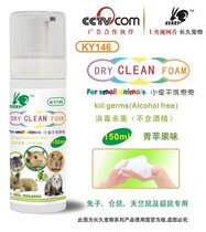 Cleaning West Pet Rabbit Dutch Pig Guinea Pig Geranium Gentian Cat Bath Dry Cleaning Bubble Body Lotion and Cleansing Cream