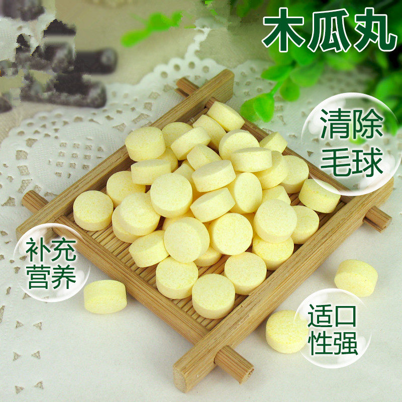 Pet Rabbit Dutch pig and other small favorites special merized hair papaya pills to prevent matosis 30 pieces of clothing