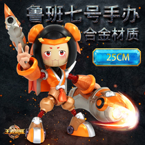 # Tide play Hall#King glory alloy belongs to Luban No 7 organ creator game hand-made model toy doll