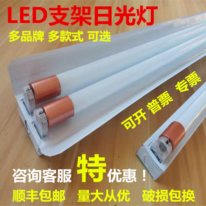 T8LED fluorescent light pipe single double pipe workshop classroom light with hood emergency 36w fluorescent light 1 2 m LED bracket light