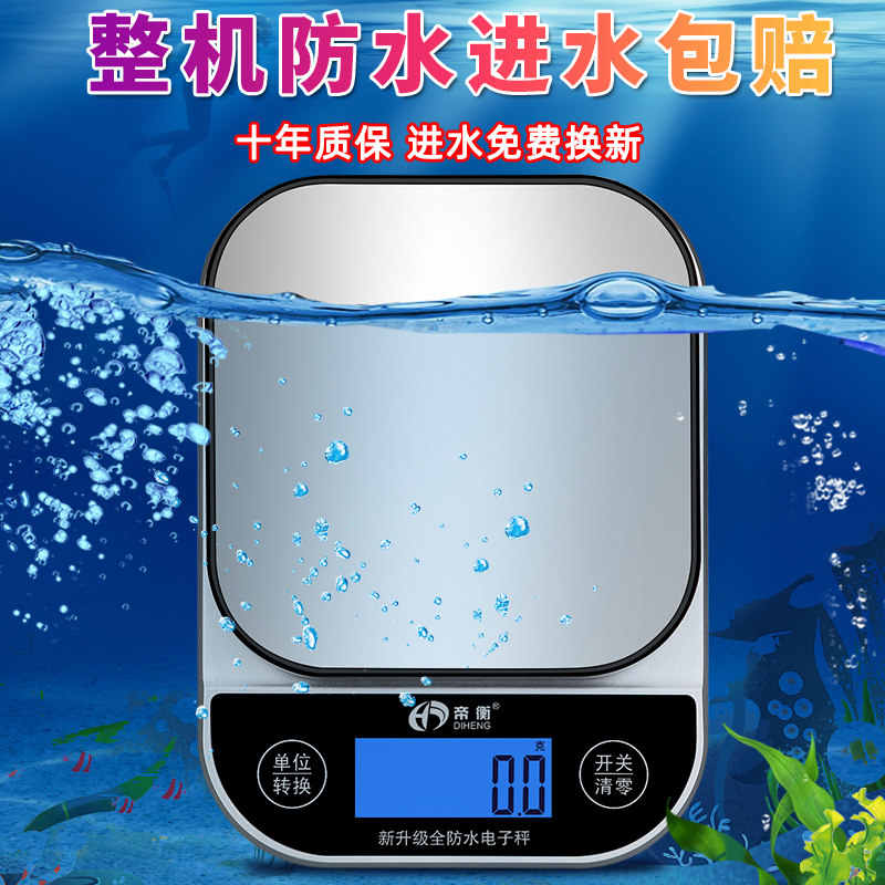 Full waterproof electronic scale 10kg small home kitchen baking scales 0 1g Food medicinal herbs Seasoning Milk Tea High Precision Scales