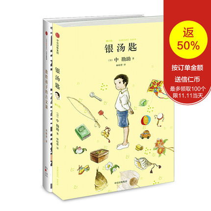 套装2册 教给孩子的古文课 避免落入古文学习
