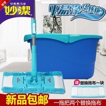 Miaojie mop easy-to-clean Qiaoxuan mop rotating mop hand pressure mop wooden floor mop floor mop free hand wash