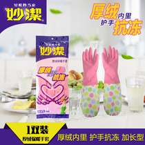 Miaojie thickened velvet warm gloves housework cleaning gloves Rubber flower sleeve sleeve lengthened gloves 2 pairs