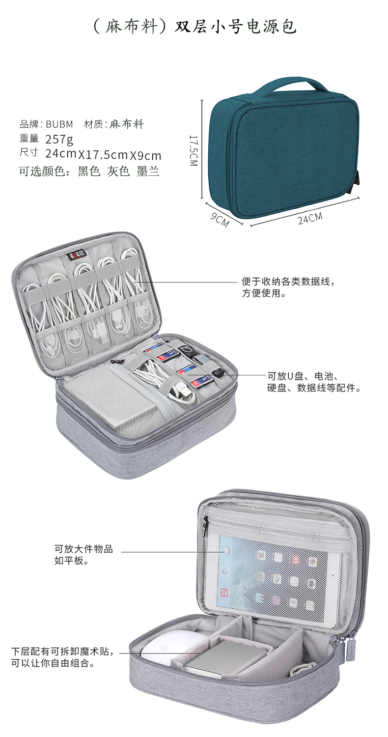 BUBM dữ liệu túi lưu trữ cáp vỏ cứng hộp điện đa chức năng dòng phụ kiện kỹ thuật số hoàn thiện túi sạc kho tai nghe hộp lưu trữ điện tử sản phẩm dây chống sốc túi chống vỡ vỡ mang túi hộp đựng dây sạc