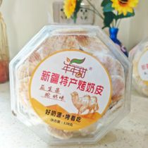 Sweet Xinjiang specialty roasted milk skin probiotic camel milk cheese cereal 138g * 2 boxes