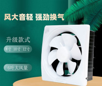 Household exhaust fan fume window type powerful kitchen oil exhaust fan exhaust fan industrial ventilation fan Fan Fan Fan Fan