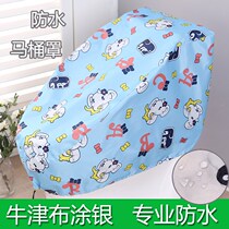 Smart toilet cover waterproof shower cover dust cover large large and large toilet cover cover cover single piece all-inclusive splash proof water artifact