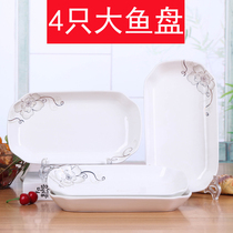 4-pack ceramic special household oversized rectangular fish plate Steamed grilled dish fish plate Microwave oven tableware