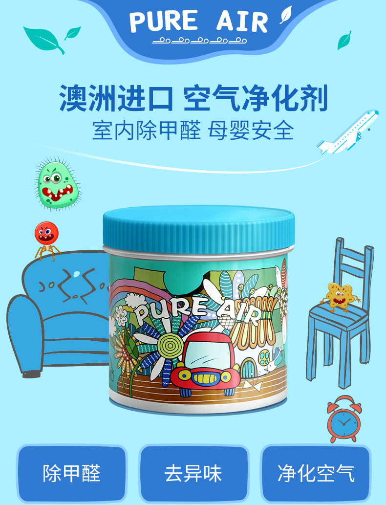 澳洲原装 Pure Air 车家两用 光触媒甲醛清除剂 350g 图4