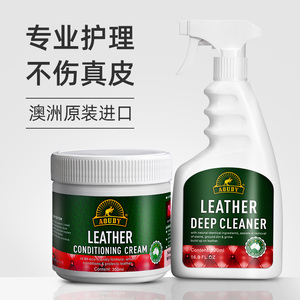 澳洲皮革清洁剂皮具去污保养油护理液皮衣真皮家用皮沙发清洗神器