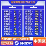 Китайский код баланса кошелька для перезарядки China Steam