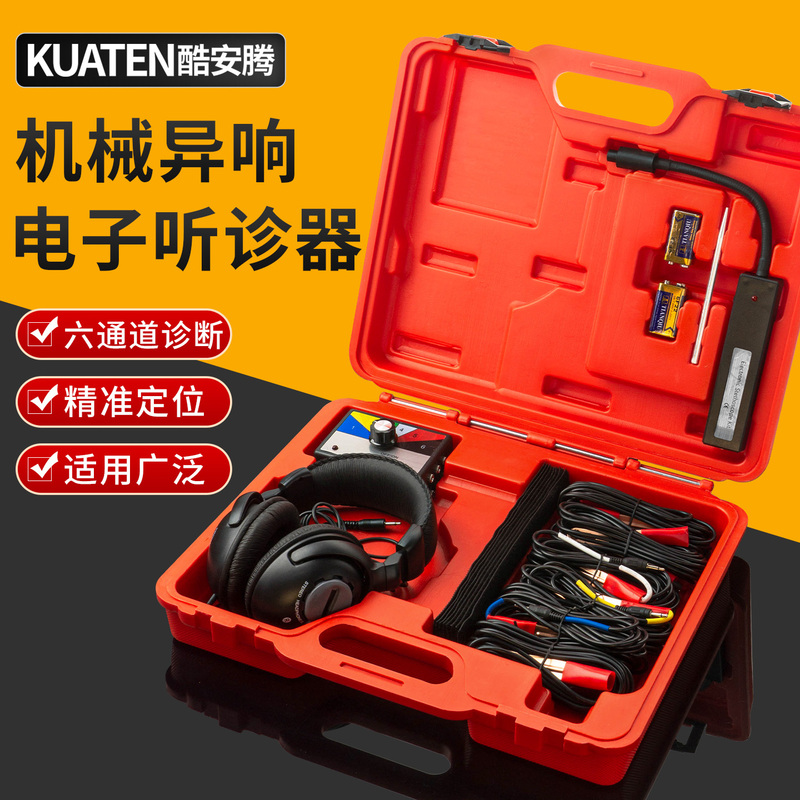 Coolanteng Automotive Repair Electronic Stethoscope Engine Chassis Gearbox Abnormal Noise Detection Mechanical Diagnostic Instrument