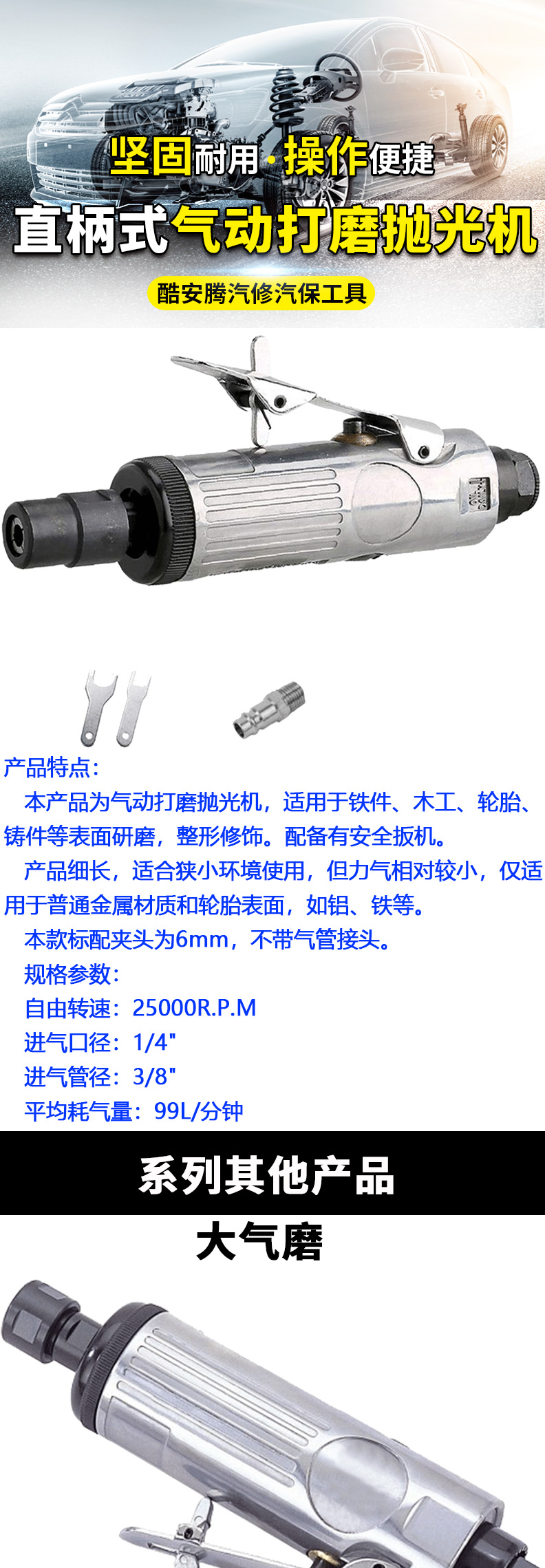 修車工具套裝組合修車配件氣動工具專業級6mm高速氣動直磨機風動打磨機氣動研磨機汽修輪胎新品免運 Yahoo奇摩拍賣