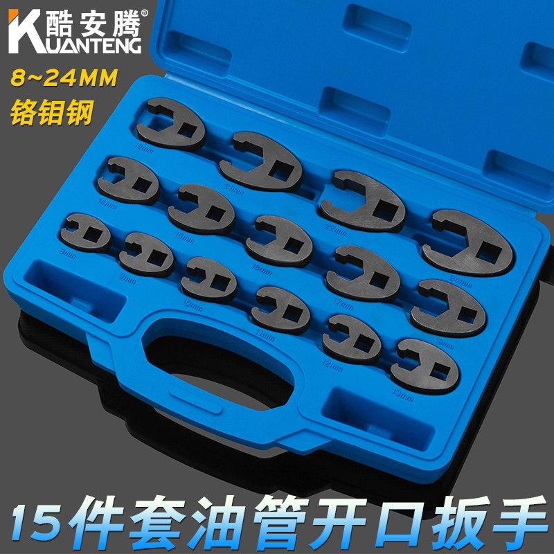 15-piece set of multi-function tubing wrench open-end wrench head U-joint 8-24mm special tools for narrow spaces