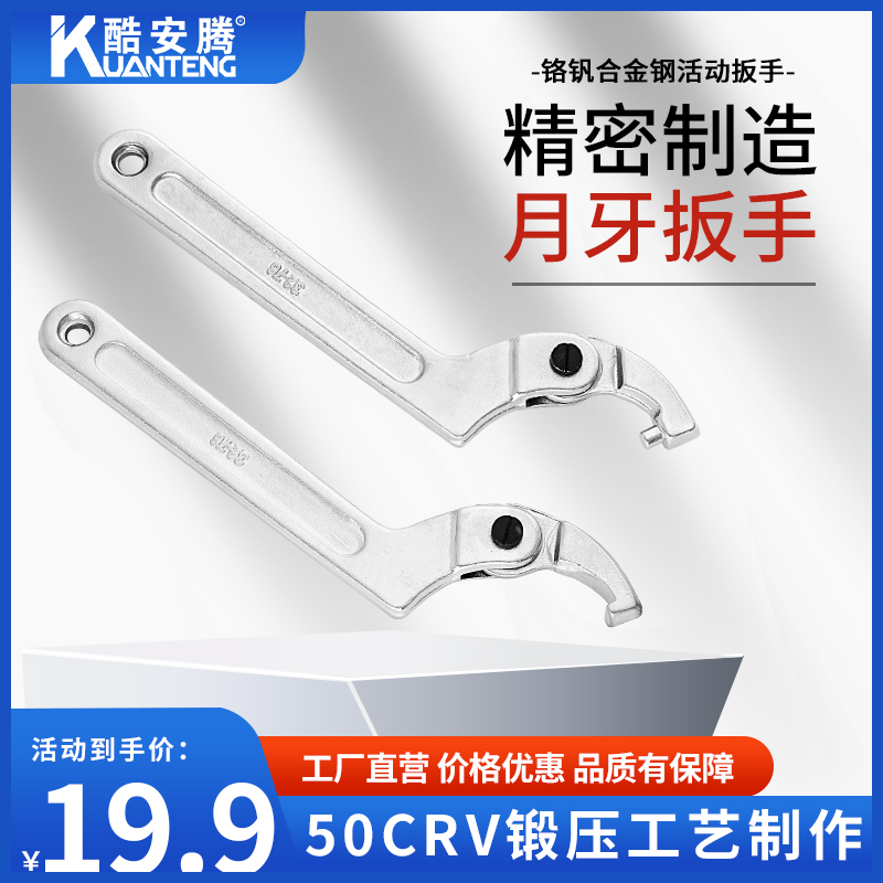 Adjustable Crescent Wrench Universal Locking Nut Shock Absorber Adjustment Tool Hook Head Water Meter Oil Cylinder Round Nut Wrench
