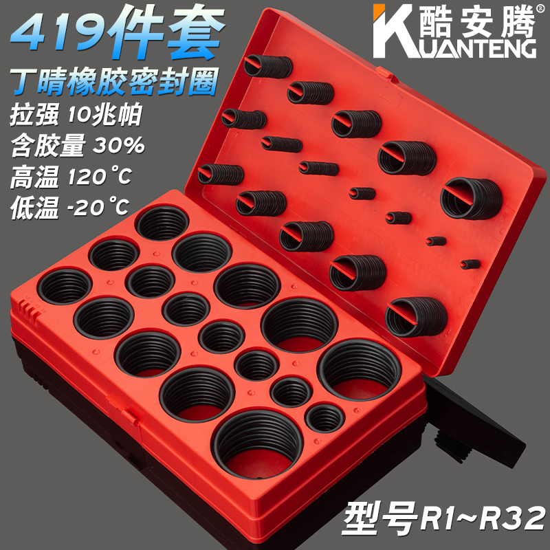 O-ring repair box sealing ring seal O-ring rubber nitrile 0-ring repair box oil resistance to high temperature