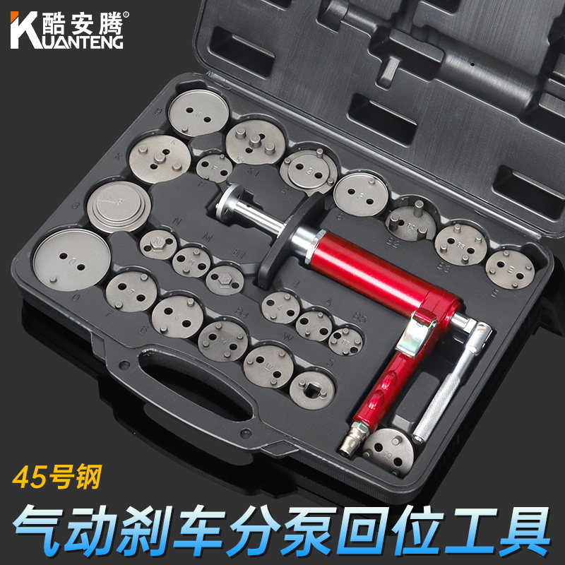 Pneumatic disc type brake sub-pump adjustment tool piston return top back tool changing brake pads Disassembly brake sub-pumps-Taobao