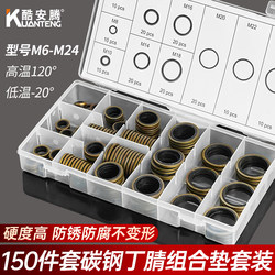 Half-Pack Combination Gasket Repair Kit High-Pressure Oil Pipe Gasket Carbon Steel Nitrile Combination Sealing O-Ring Set