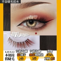 Cute chaos M30)Shun pin with the same lolita eye tail red Hanfu ancient style half false eyelashes upper eyelashes female