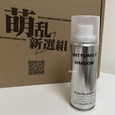 taobao agent Meng Chaos] Not too smoky!Iron Liu Hai shaped hair glue spray wig styling cos small bottle lolita men and women