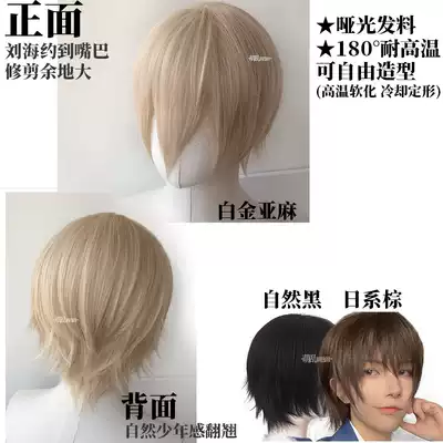 同級生 日系dk日常正太lolita基佬假髮萬用少年f4短髮假毛cos男黑 同級生 日系dk日常正太lolita基佬假髮萬用少年f4短髮假毛cos男黑