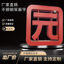 Outdoor Stainless Steel Baking Lacquered Ground Solid Character Double Sided High Side Character Slope Stage Luminous Landscape Garden Solid Character