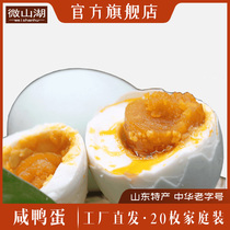 Authentic Weishan Lake red heart salted duck eggs extra large 20 farm specialty non-baked sea duck eggs flow oil whole box Dragon Boat Festival