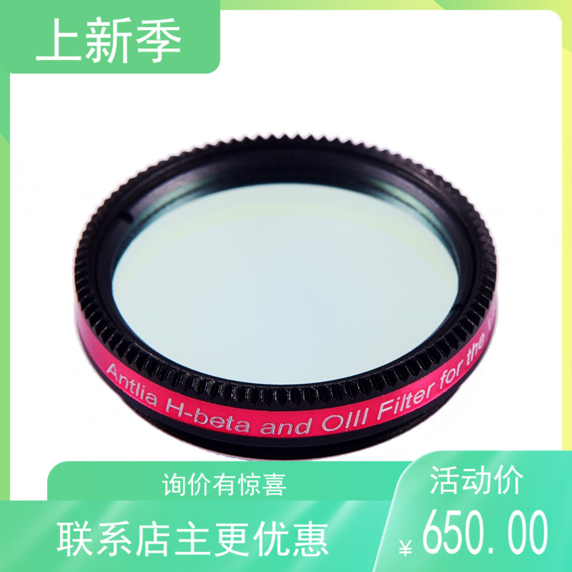 ANTLIA HbO3 High quality UHC Visual filters Deep Space Hb and OIII channel Photography filter-Taobao