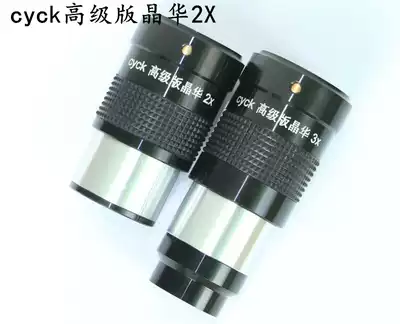 With protective copper ring cyck Premium edition Jinghua 2X magnifying mirror 80EQ 80DX Xinda small black Baro Baro mirror