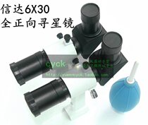 New Cinda 6X30 8X50 90 ° full-like star-seeking mirror Cinda 630 850 right-angle all-looking star