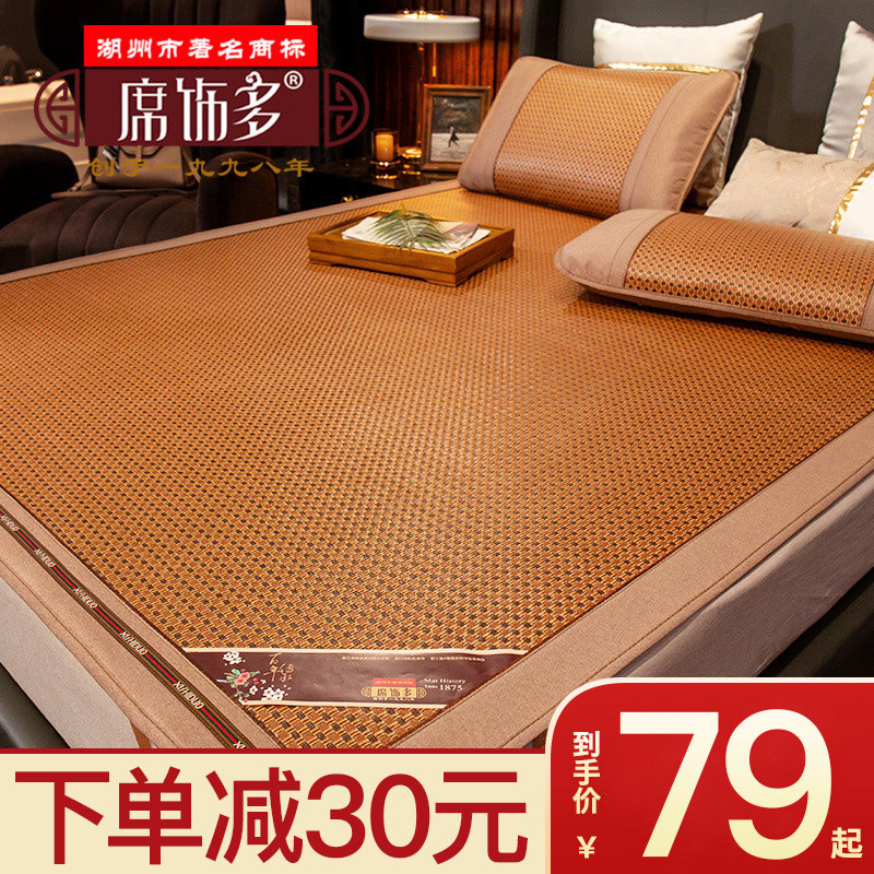 Mat decoration Tado mat cool mat three-piece set of household ice silk mat winter summer dual-purpose grass mat summer natural pure vine summer