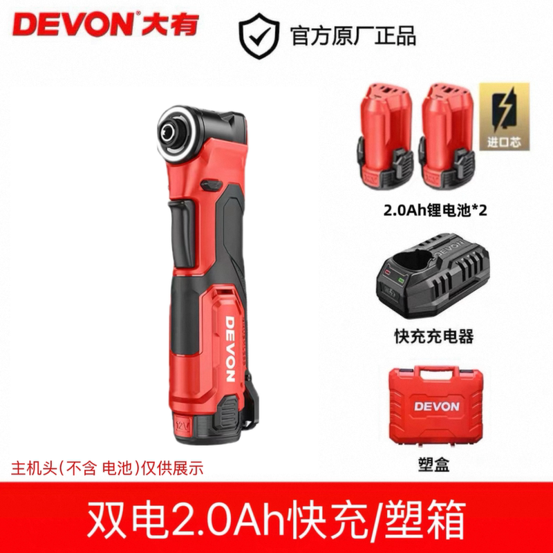 Dayou 12V Rechargeable Lithium Battery Elbow 90-Degree Angle Impact Wrench Stage Truss Wrench 5771