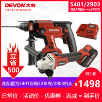 Big 20v lithium 2903 brushless charging angle grinder electric hammer impact drill Electric pick electric drill 5401 power tools