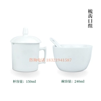 [梳齿口组杯+碗+勺（纯白）]