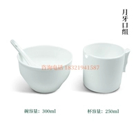 [月牙口组杯+碗+勺（纯白）]