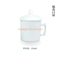 [梳齿口单个审评杯150ml（纯白）]