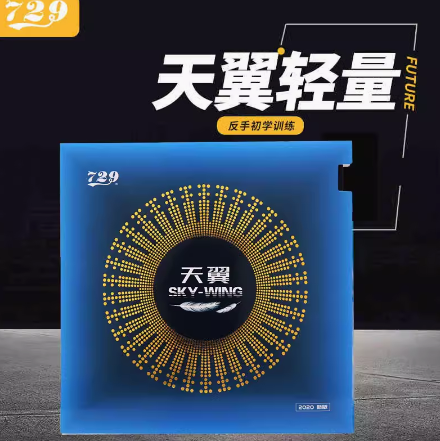 (Shauke Ping Pong) Friendship 729 Tianyi table tennis racket reverse rubber cover table tennis rubber